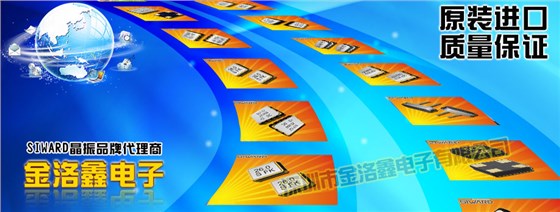 小體型20164P金屬晶振,SMD音叉時鐘石英晶振,SX-2016晶振