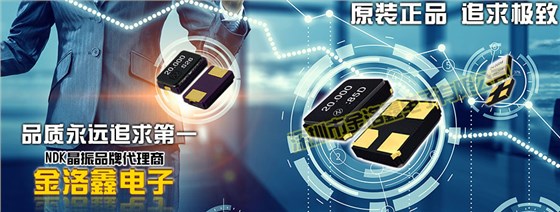 高端數(shù)碼電子諧振器,8045陶瓷殼2P晶振,NX8045GE晶振
