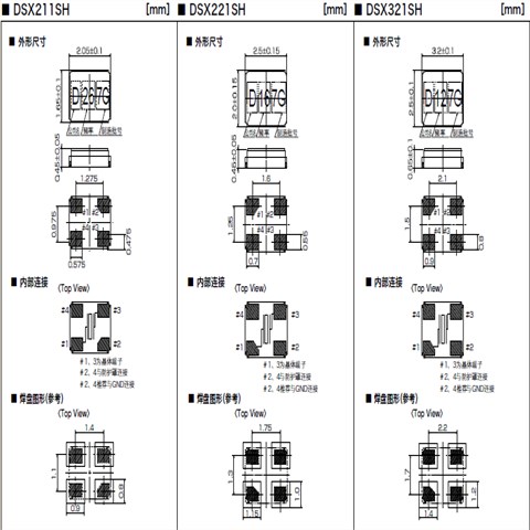 KDS晶振,貼片晶振,DSX211SH晶振,石英晶振