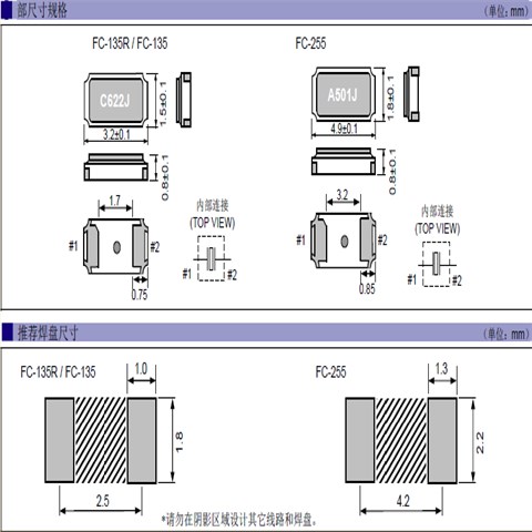 Q13FC1350000300,EPSON無線模塊晶振,FC-135工業(yè)設備應用晶振