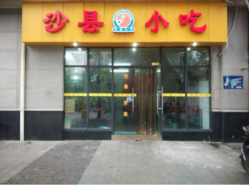 驚呆了!沙縣小吃開到美國這和晶振還有點關系