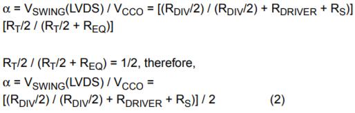 LVDS晶振驅(qū)動(dòng)多個(gè)輸入