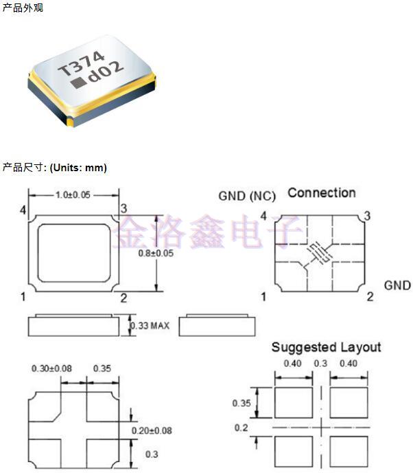 臺灣晶技TXC公司推出1008封裝小型石英晶體 臺灣晶技TXC公司推出1008封裝小型石英晶體