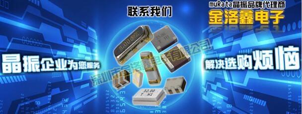 全方位助力,2021年有源晶振在電子行業(yè)將加速滲透