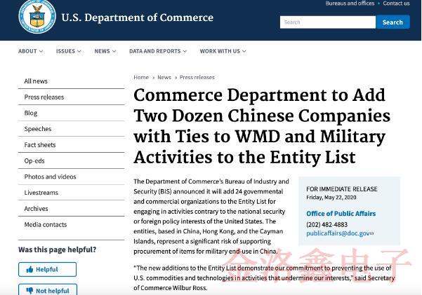 全球共同抗擊新冠疫情之際美國(guó)電子元件禁令再次升級(jí)