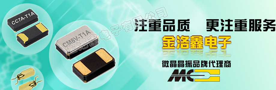 耐高溫8037mm陶瓷面晶振,無源SMD晶體諧振器,CC1F-T1A晶振