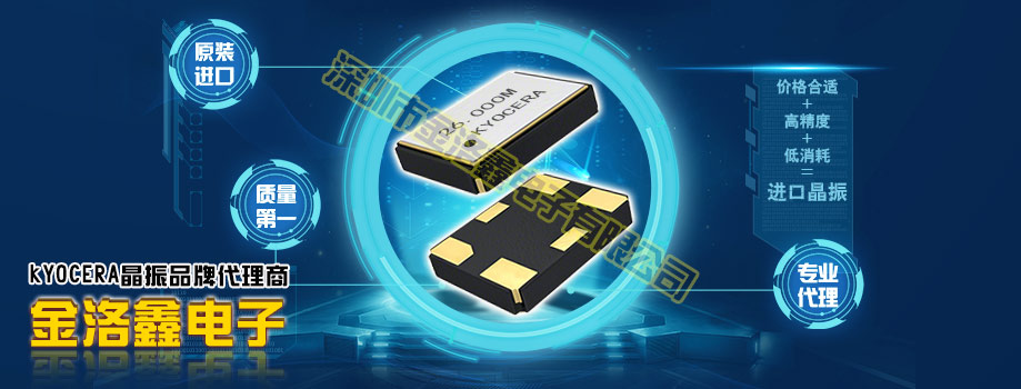 移動通訊石英晶體,高端5032二腳晶振,CX5032GB晶振