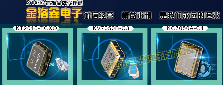 移動通訊石英晶體,高端5032二腳晶振,CX5032GB晶振