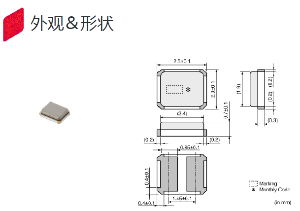 低消費16M貼片式2520晶振,HCR2520晶振,XRCHA16M000F0A01R0晶振