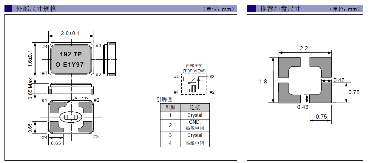 小尺寸時(shí)鐘基準(zhǔn)晶體,高效率運(yùn)作2016晶振,FA2016AS晶振